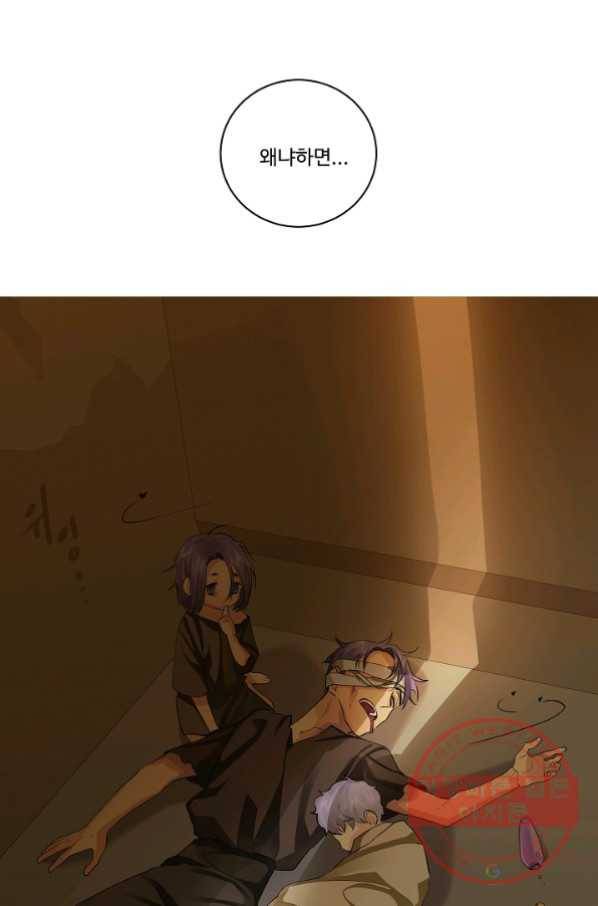 킹스메이커 ~Triple Crown~ 2부 10화 35