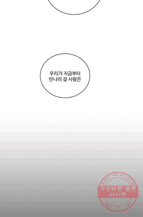 킹스메이커 ~Triple Crown~ 2부 10화 41