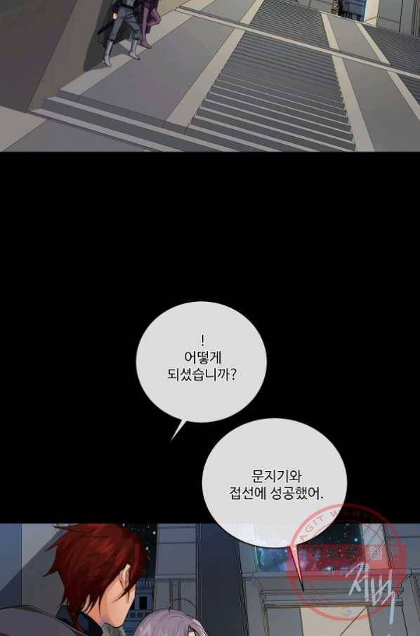 킹스메이커 ~Triple Crown~ 2부 10화 44