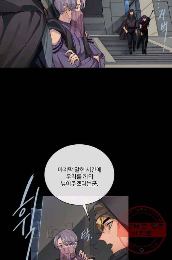 킹스메이커 ~Triple Crown~ 2부 10화 45