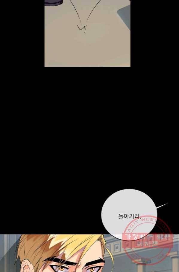 킹스메이커 ~Triple Crown~ 2부 10화 54