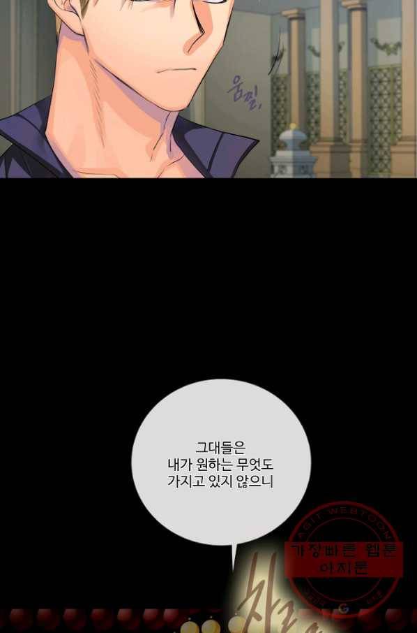 킹스메이커 ~Triple Crown~ 2부 10화 55