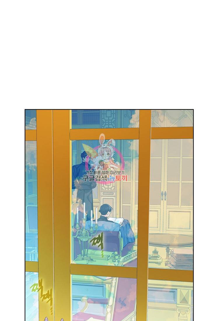 킹스메이커 ~Triple Crown~ 2부 15화 1