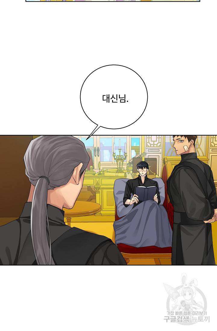 킹스메이커 ~Triple Crown~ 2부 15화 2
