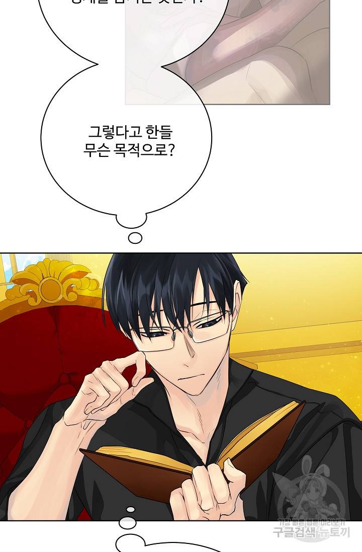 킹스메이커 ~Triple Crown~ 2부 15화 12