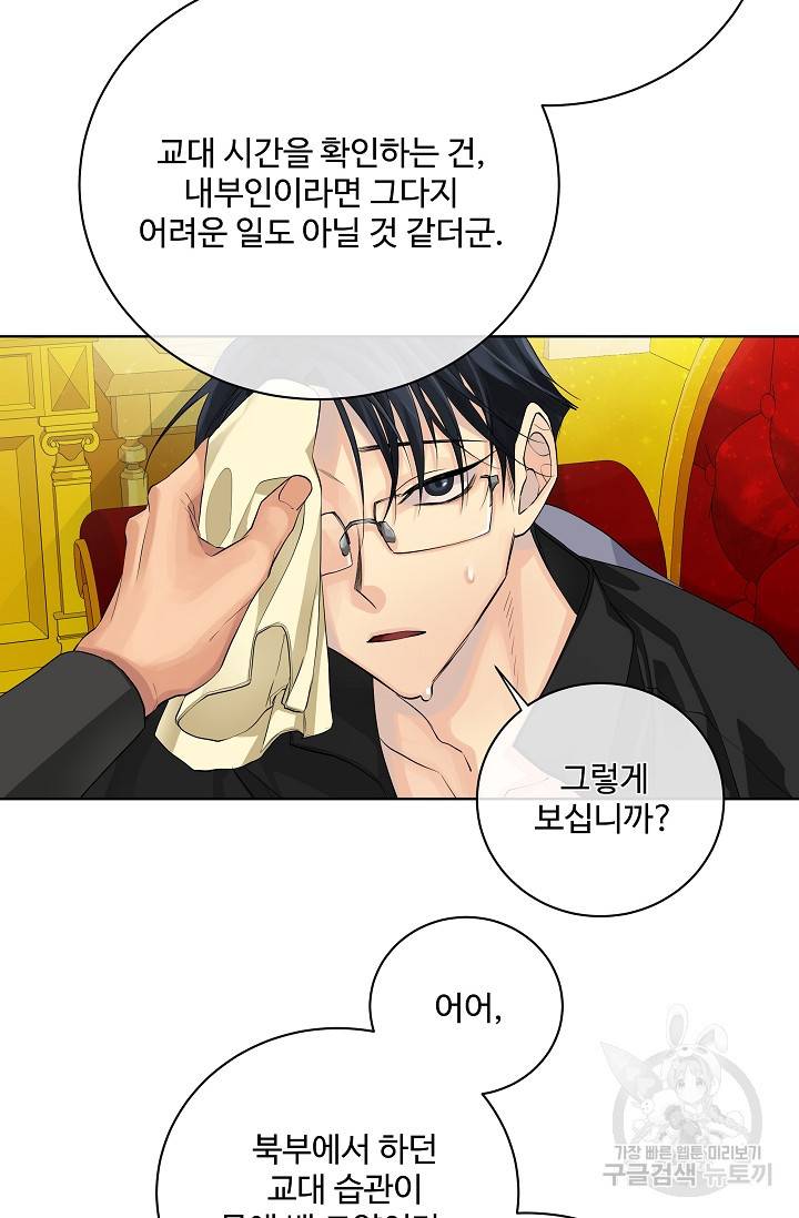 킹스메이커 ~Triple Crown~ 2부 15화 19