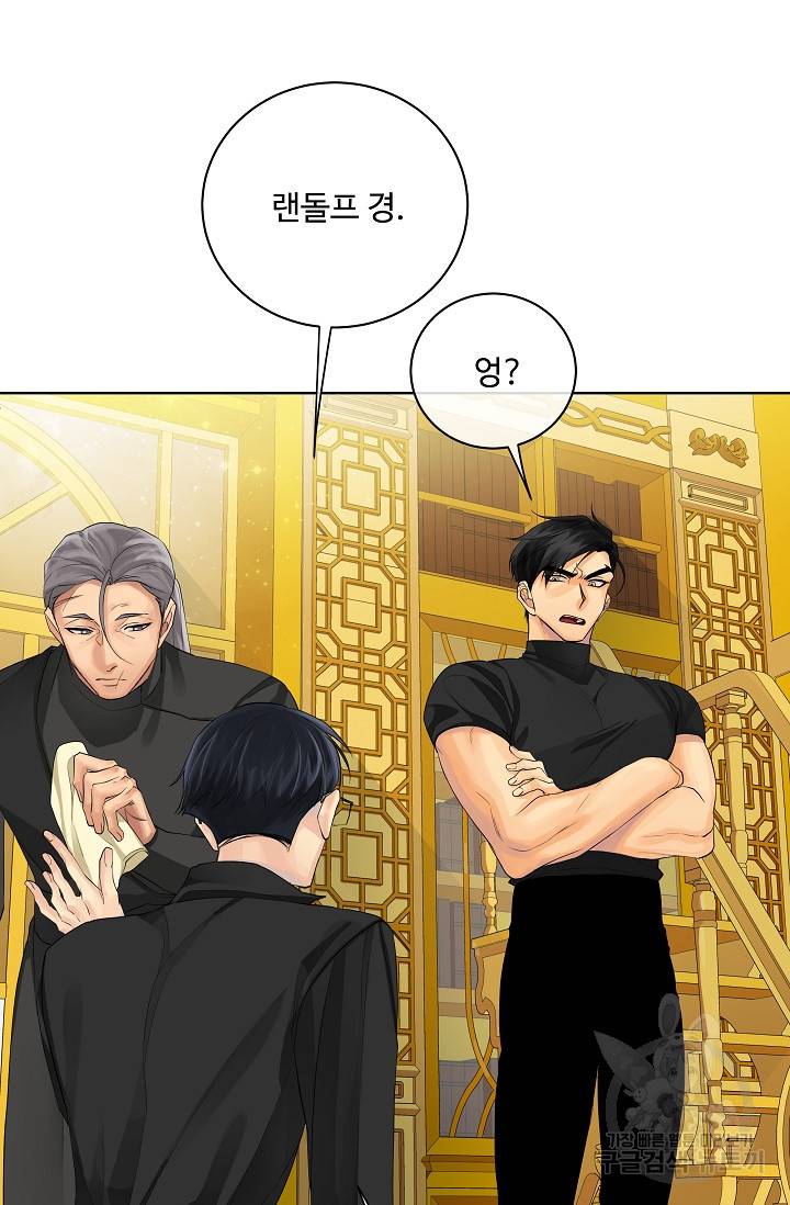 킹스메이커 ~Triple Crown~ 2부 15화 21