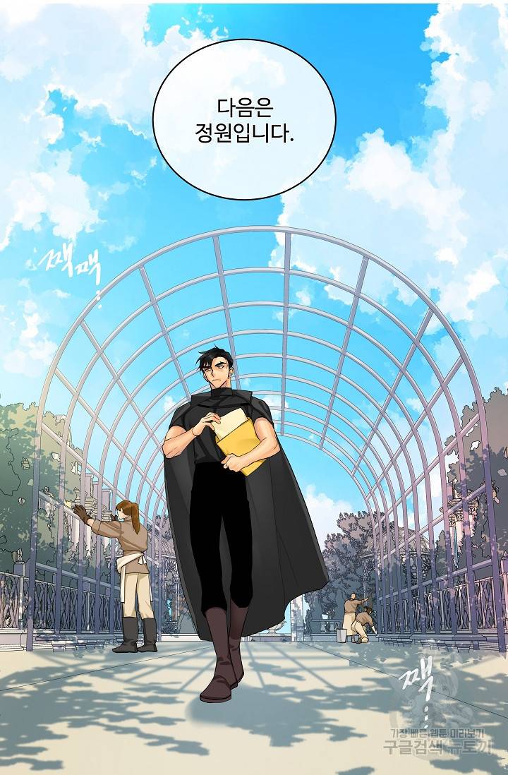 킹스메이커 ~Triple Crown~ 2부 15화 30