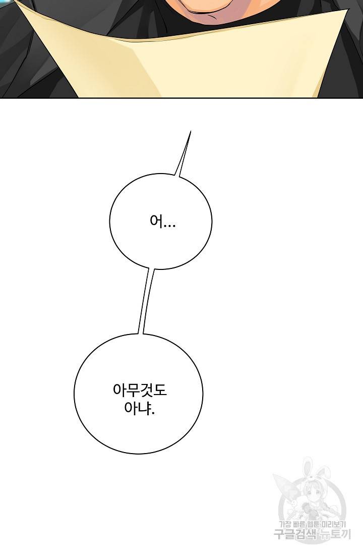 킹스메이커 ~Triple Crown~ 2부 15화 35