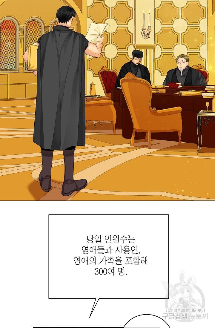 킹스메이커 ~Triple Crown~ 2부 15화 37