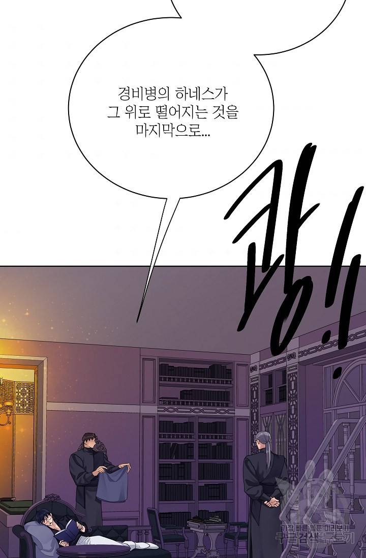 킹스메이커 ~Triple Crown~ 2부 15화 53
