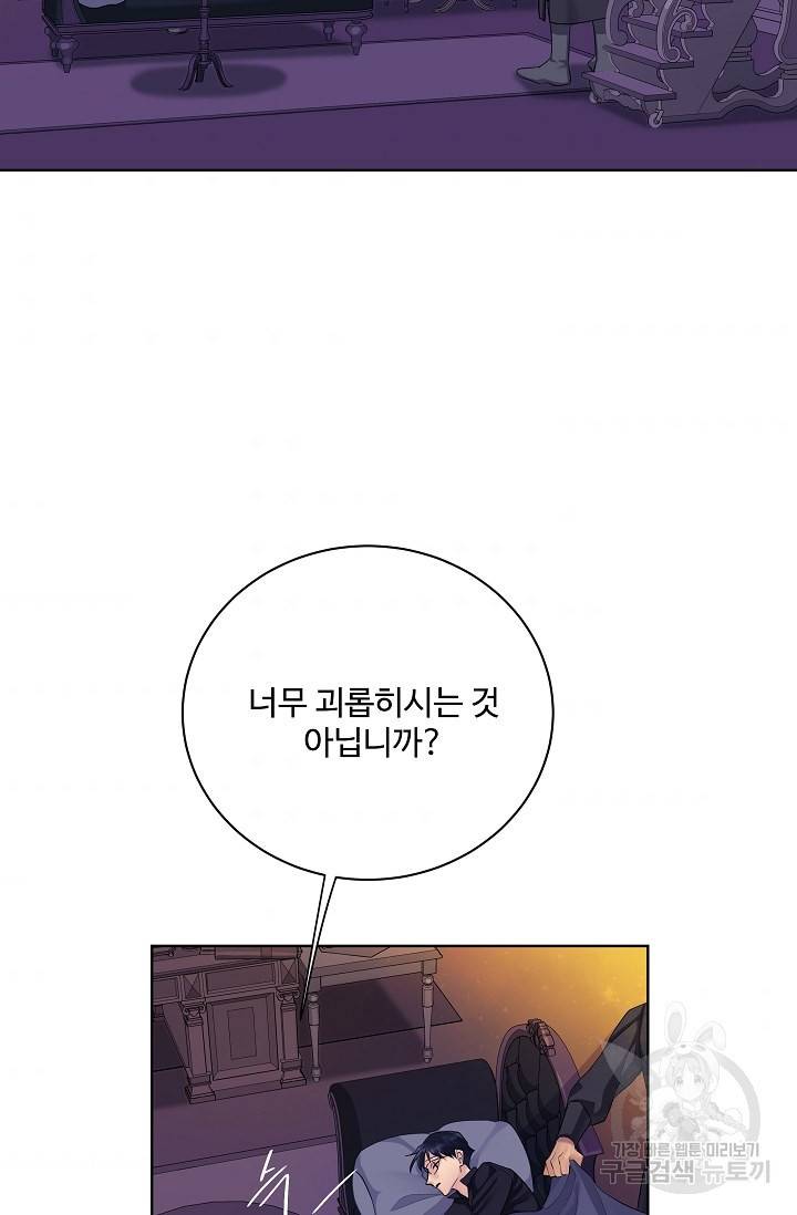킹스메이커 ~Triple Crown~ 2부 15화 54