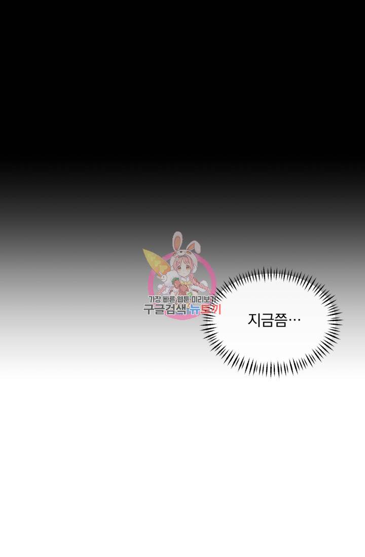 포식자의 혼약자 7화 1