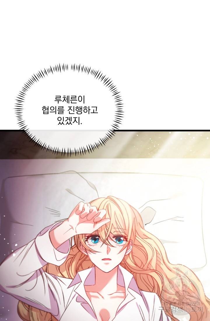 포식자의 혼약자 7화 2