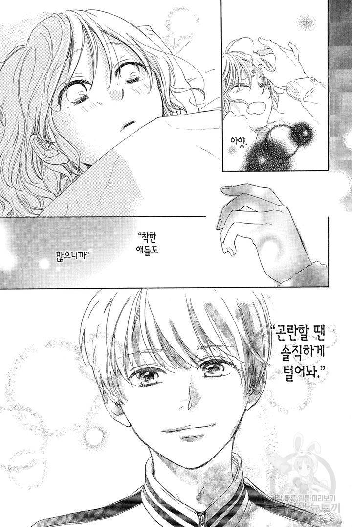 절벽 위의 란 41화 12