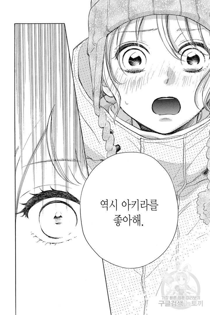절벽 위의 란 41화 19