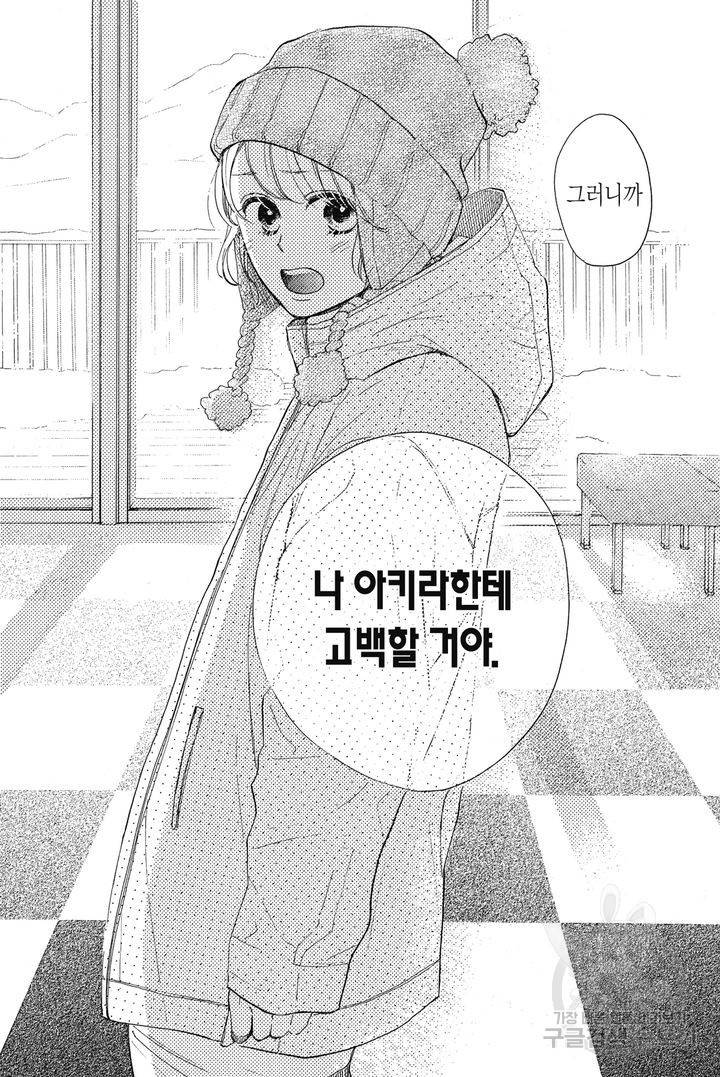 절벽 위의 란 41화 21