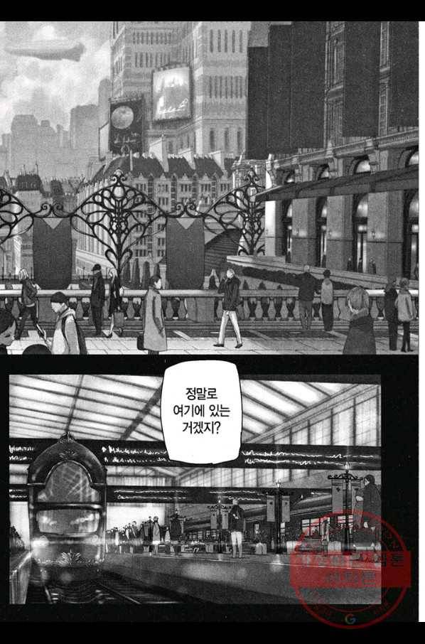 마녀와 야수 1화 3
