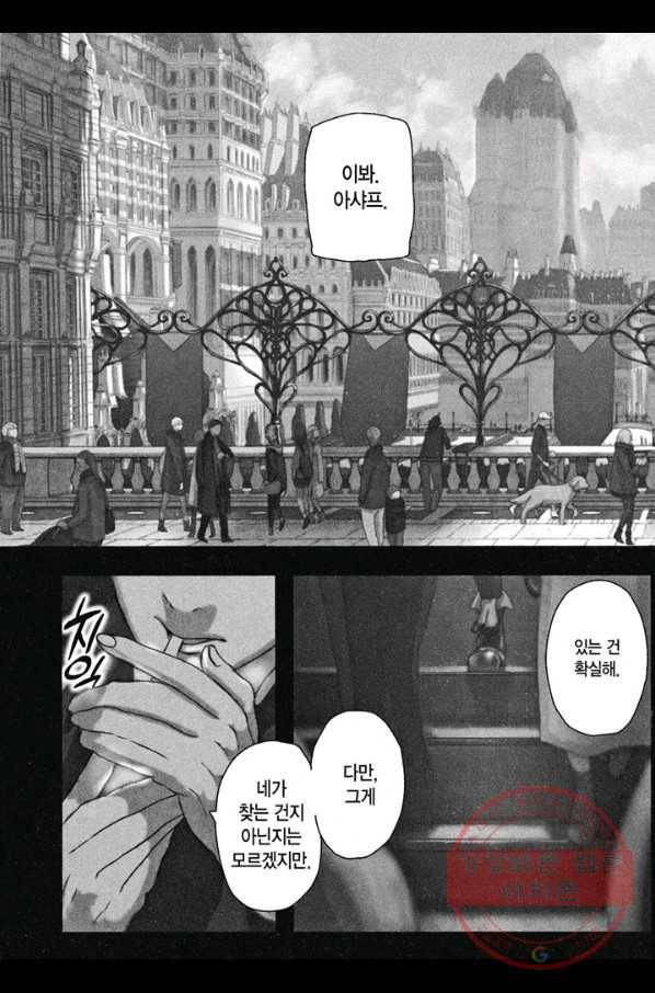 마녀와 야수 1화 4