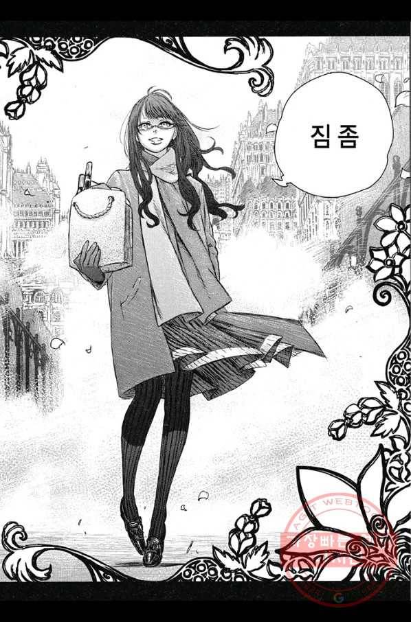 마녀와 야수 1화 19