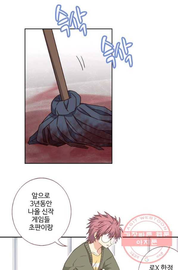 나의 그녀는 구미호 279화 1