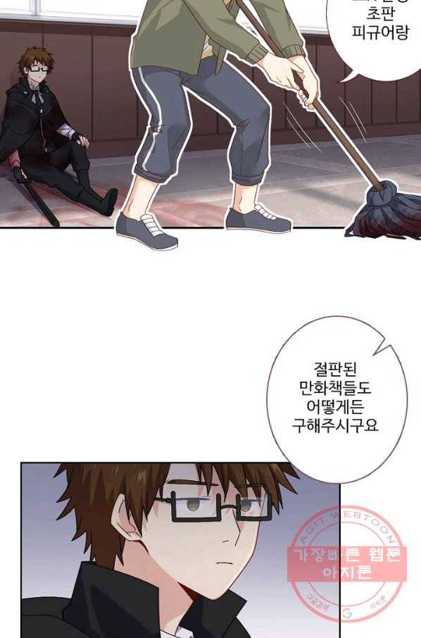 나의 그녀는 구미호 279화 2