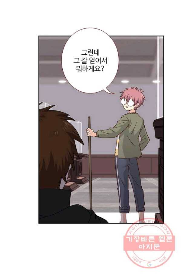 나의 그녀는 구미호 279화 6