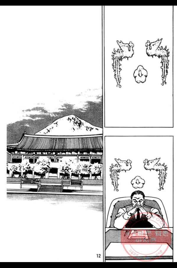 지명수배 7화 7