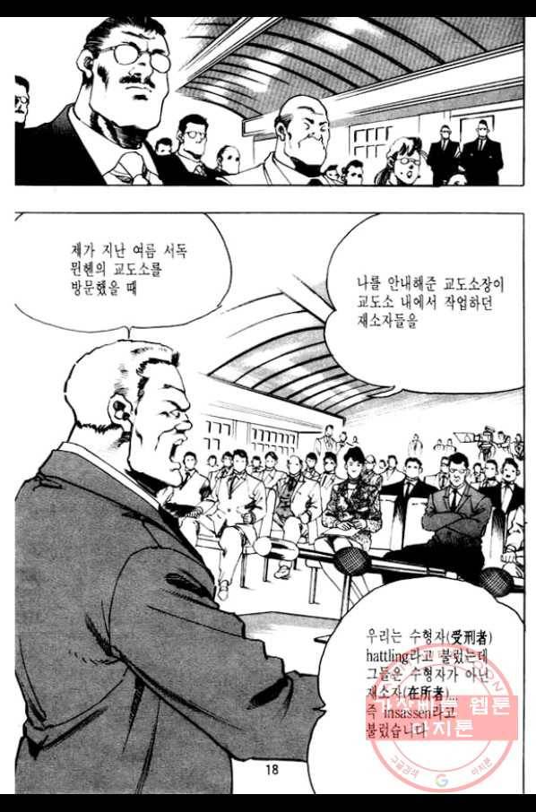 지명수배 7화 13
