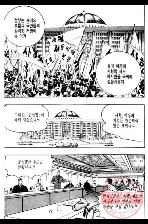 지명수배 7화 17