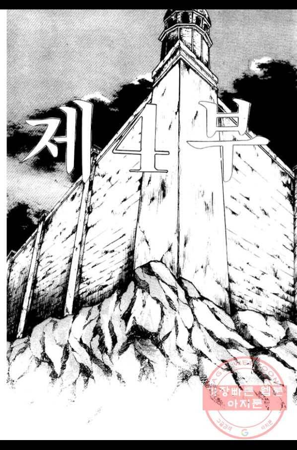 지명수배 7화 27