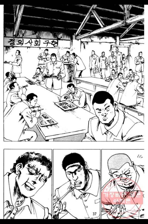 지명수배 7화 32