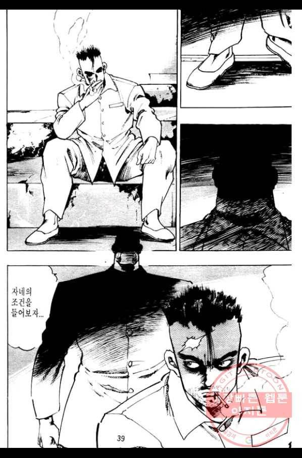 지명수배 7화 34