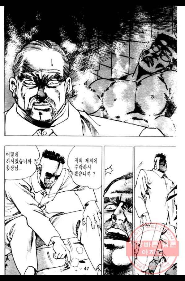 지명수배 7화 42