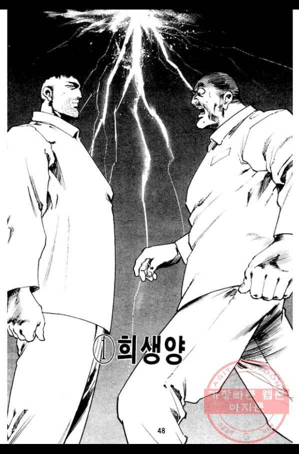 지명수배 7화 43