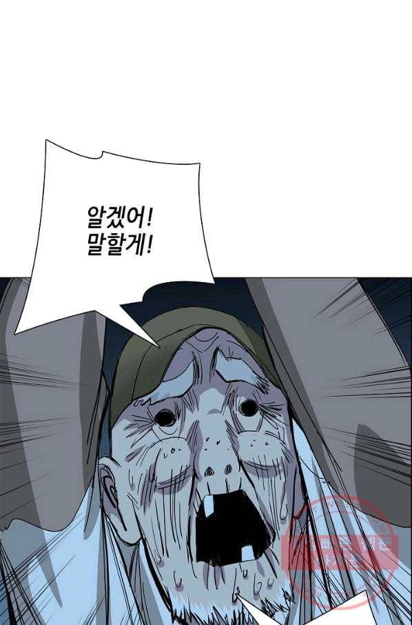 일인지하 389화 3