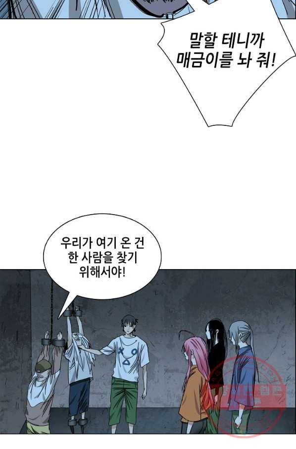 일인지하 389화 4