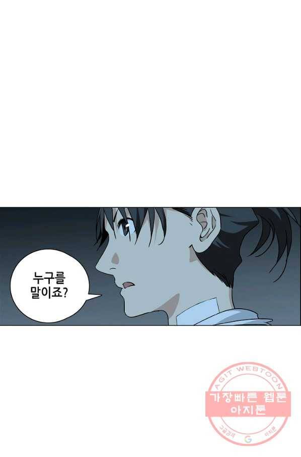 일인지하 389화 5