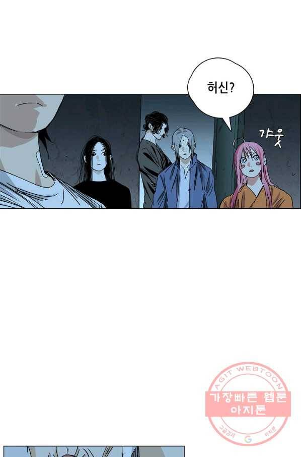 일인지하 389화 7
