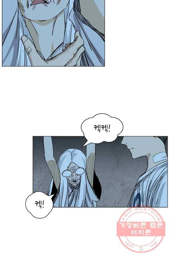 일인지하 389화 8