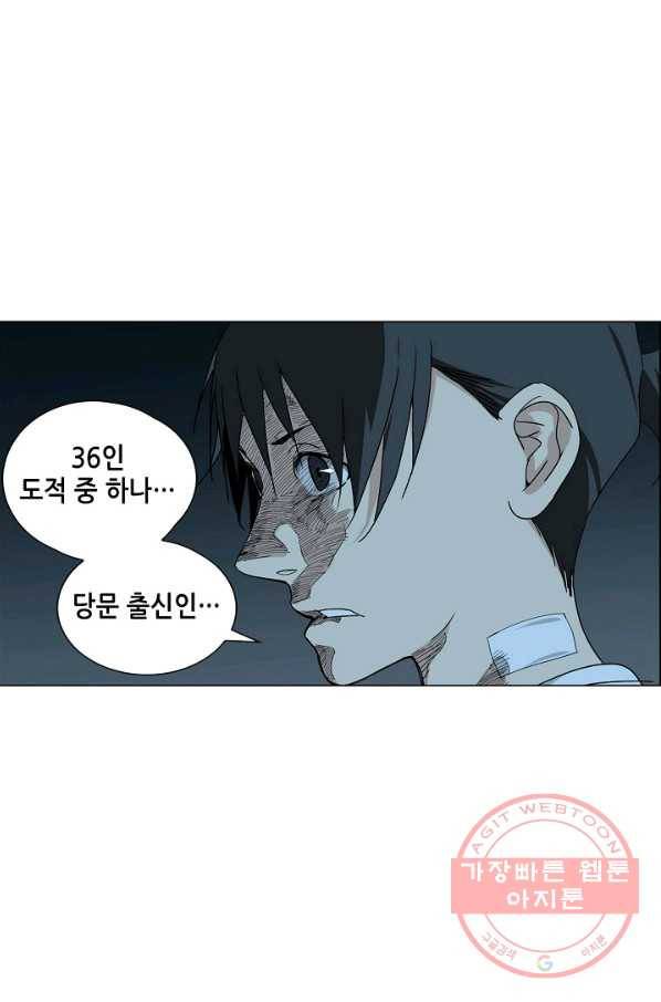 일인지하 389화 9