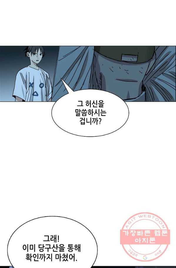 일인지하 389화 10