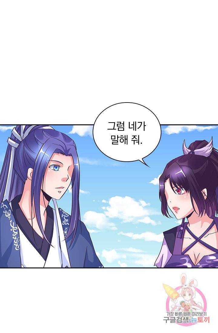 제일장문 93화 1