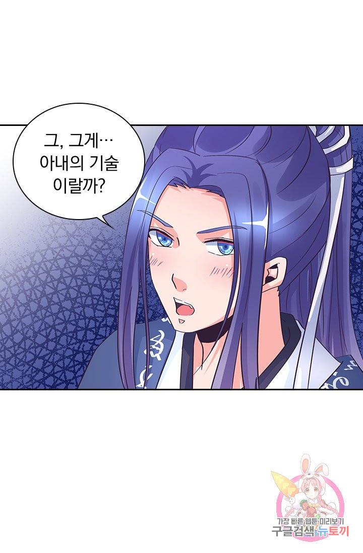 제일장문 93화 2
