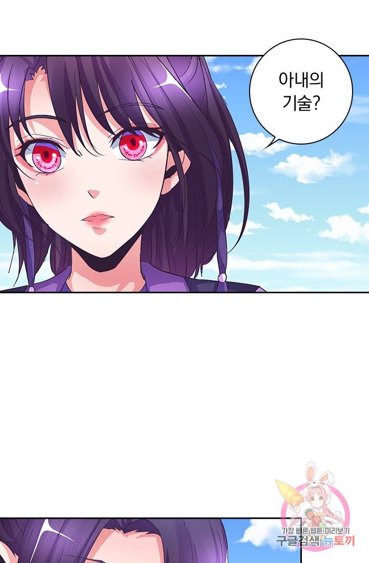 제일장문 93화 3