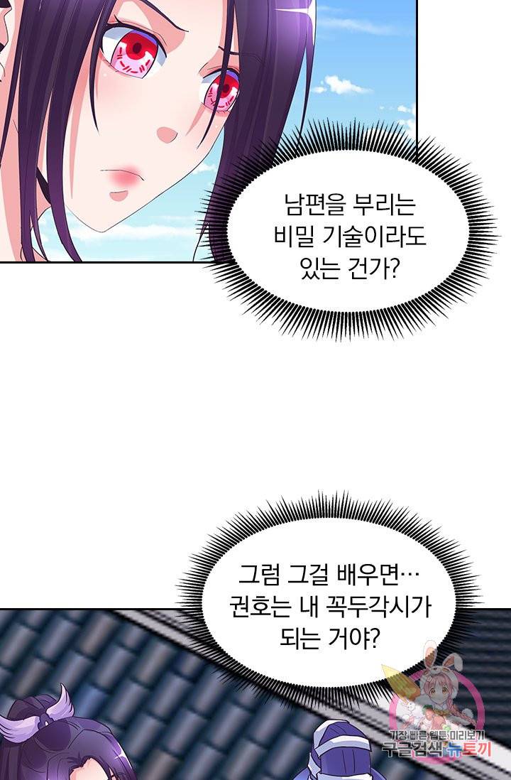 제일장문 93화 4