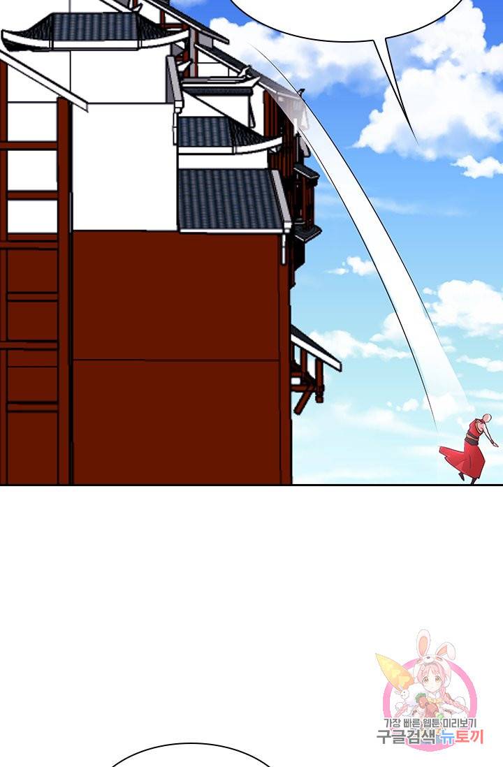 제일장문 93화 6