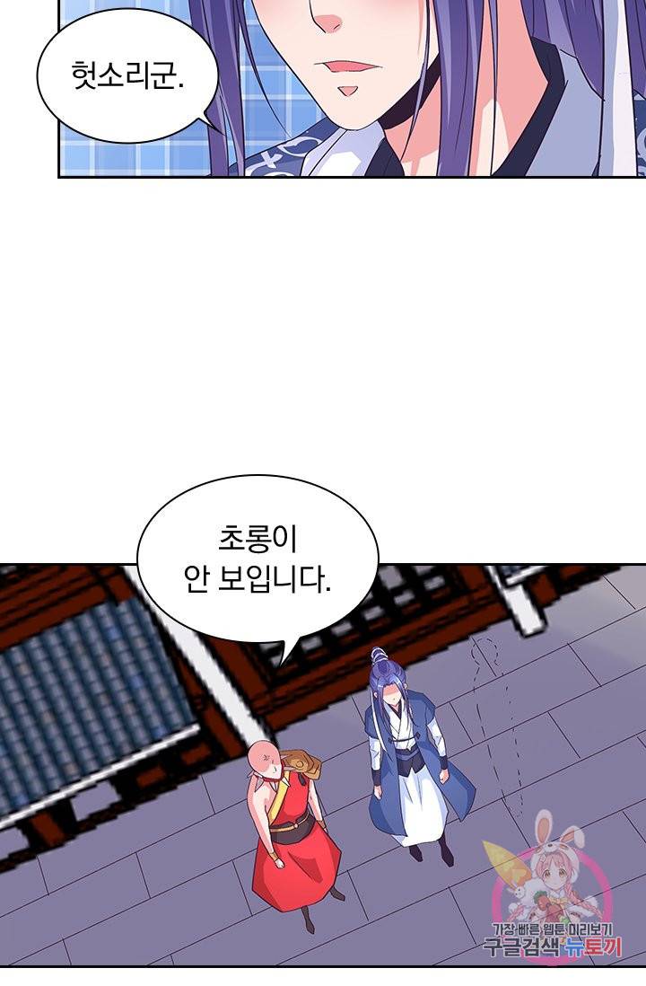 제일장문 93화 11