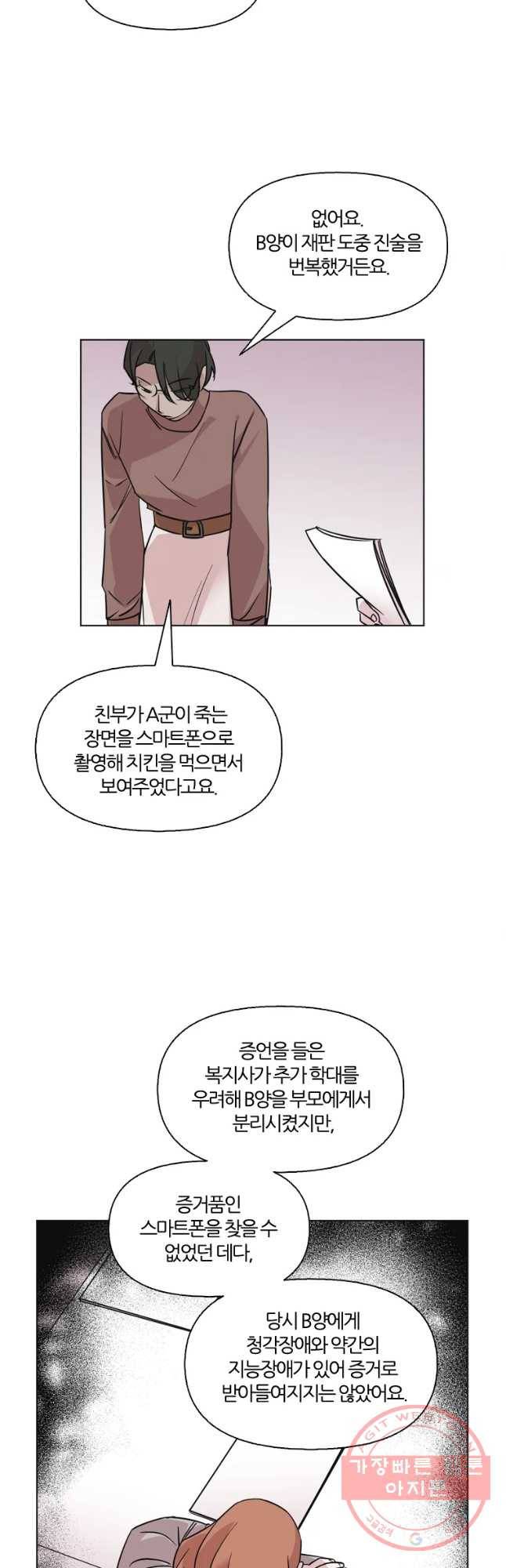 유부녀 킬러 시즌2 18화 현장근무(2) 6
