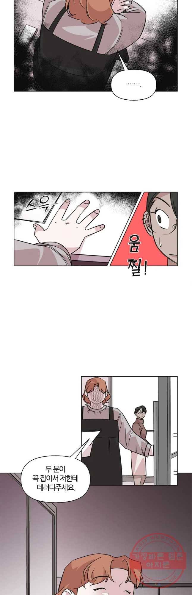 유부녀 킬러 시즌2 18화 현장근무(2) 7